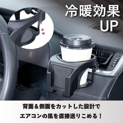 インサートスマホドリンクホルダーBK