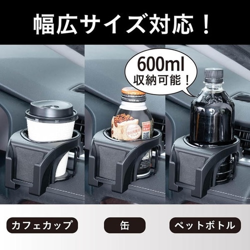 インサートスマホドリンクホルダーBK