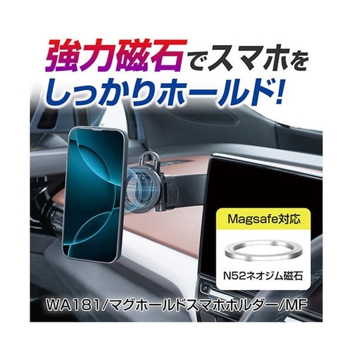マグホールドスマホホルダー/MF