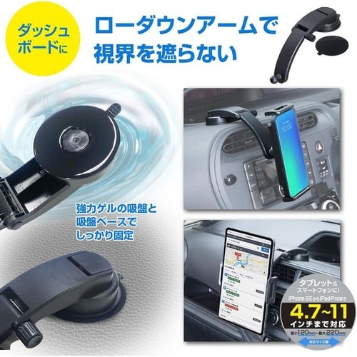 タブレットホルダー2way