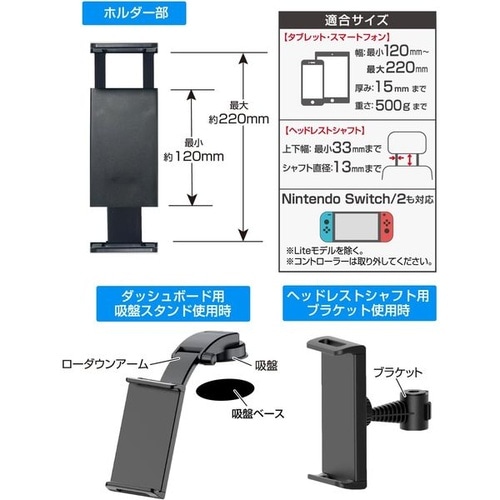 タブレットホルダー2way