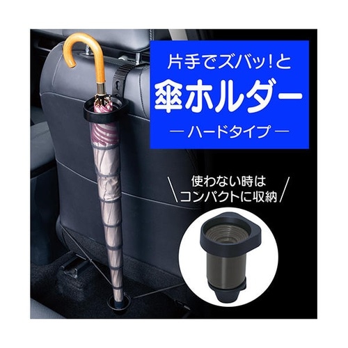 コンパクトカサケース