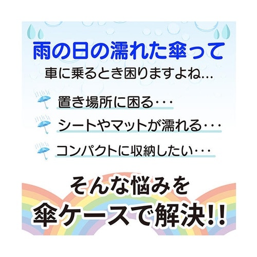 コンパクトカサケース