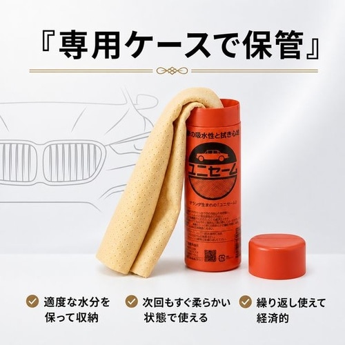 ユニセーム 合成(PVA素材)セーム革 用途:洗車