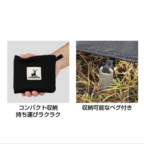 ポケットレジャーシート S ブラック