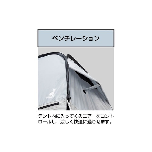 着替え・プライバシーテントUV