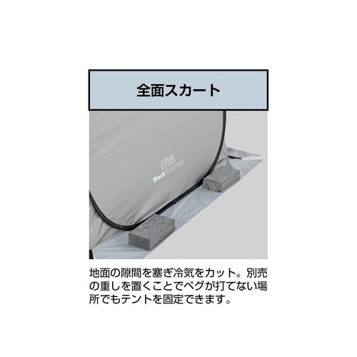 着替え・プライバシーテントUV