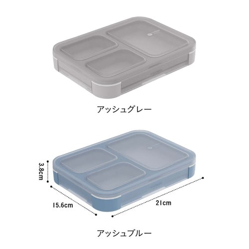 薄型弁当箱 抗菌フードマン700 アッシュブルー