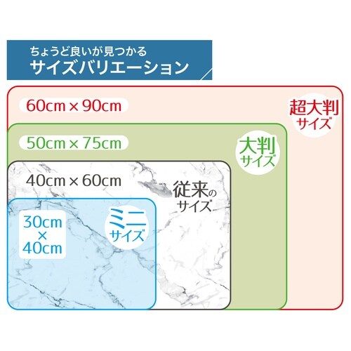 珪藻土入り ソフトバスマット 大理石 超大判