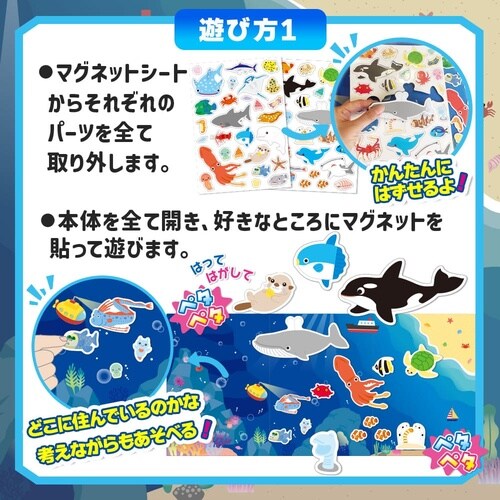 ペタペタ マグネットブックマリンフレンズ