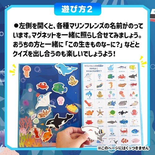 ペタペタ マグネットブックマリンフレンズ