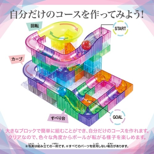 ボールがコロがるブロックコースター54P