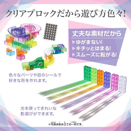 ボールがコロがるブロックコースター169