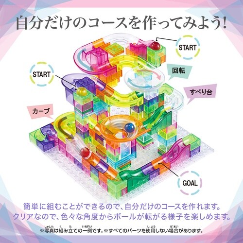 ボールがコロがるブロックコースター169