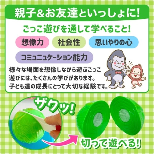 切ってあそべるザクザクおやさい