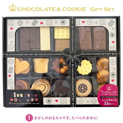 チョコレート&クッキーギフトセット