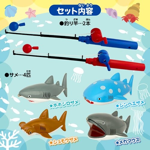 釣ってあそぼうサメまみれ
