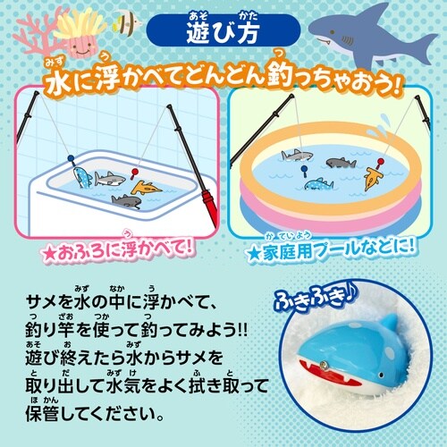 釣ってあそぼうサメまみれ