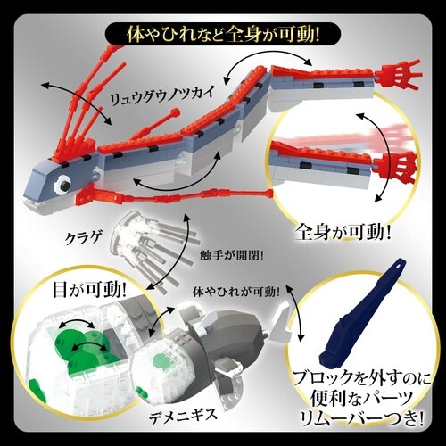 リュウグウノツカイデメニギス