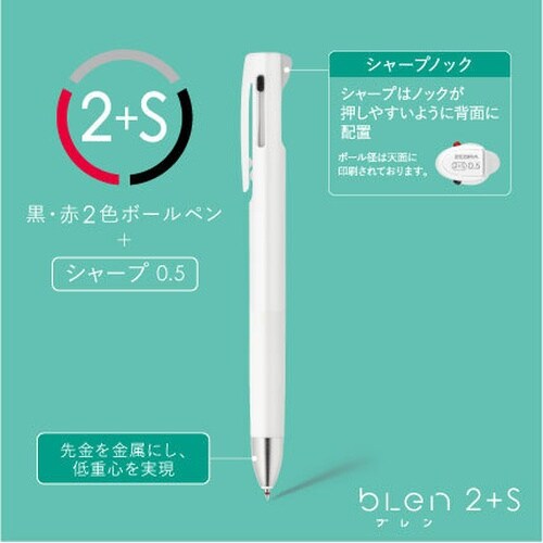 ブレン2+S 0.5 白×10