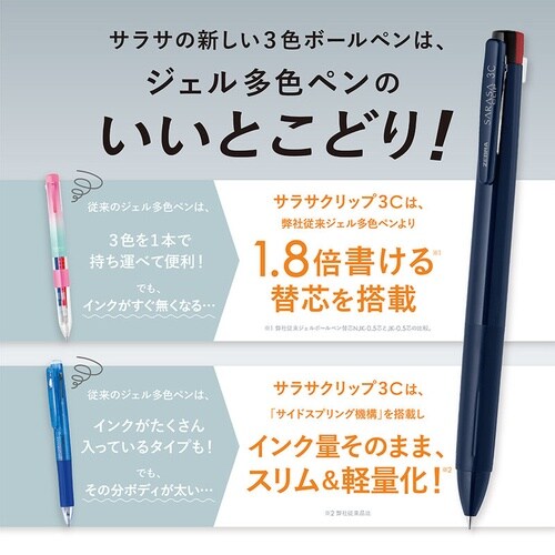 サラサクリップ3C 0.5 黒×10