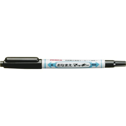 おなまえマッキー 両用 黒 本入×10