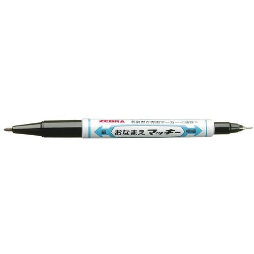 おなまえマッキー 両用 黒 本入×10