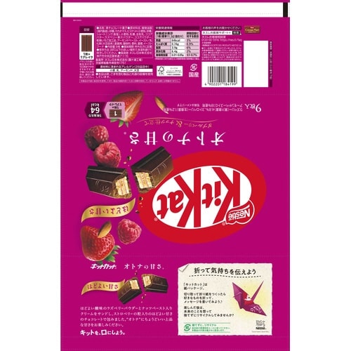キットカット オトナ甘ダブルベリーナッツ9枚