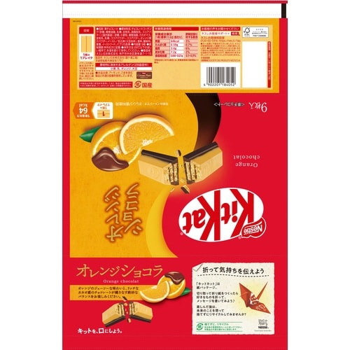 キットカット オレンジショコラ 9枚入