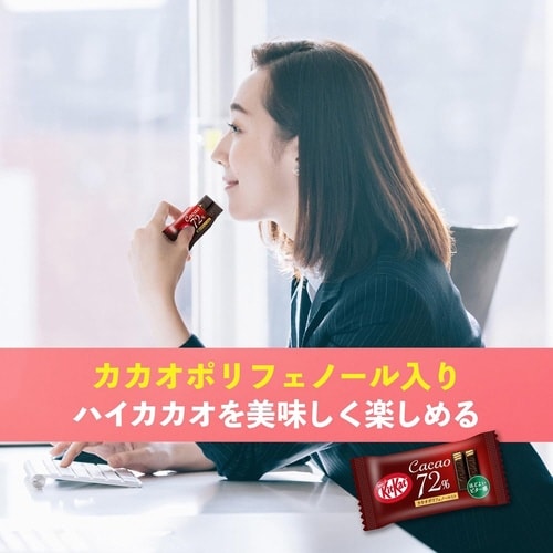 キットカットカカオ72% 大容量ボックス 60枚入