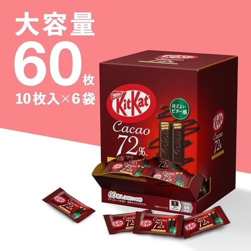 キットカットカカオ72% 大容量ボックス 60枚入