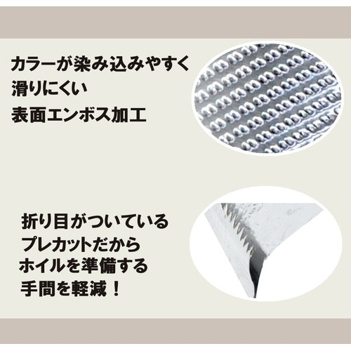 アイビル ポップアップホイル