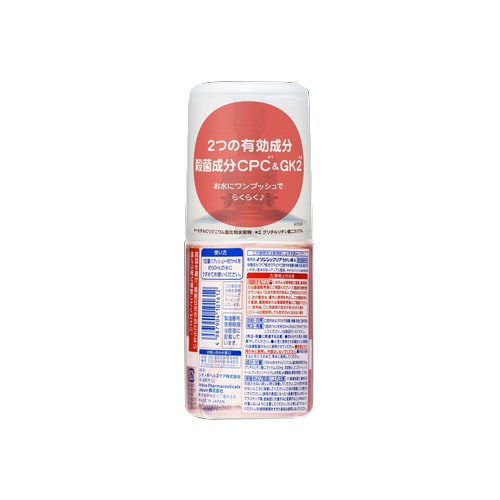 イソジン クリアうがい薬 アップル 220ml