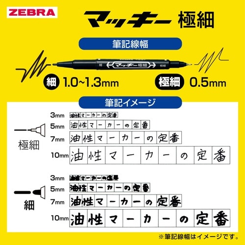 マッキー極細 赤 5本×10