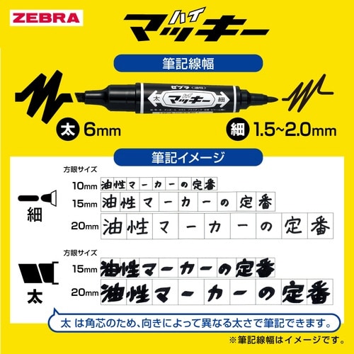 ハイマッキー 赤 3本×10