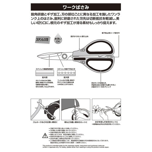 ワークばさみ 1コ