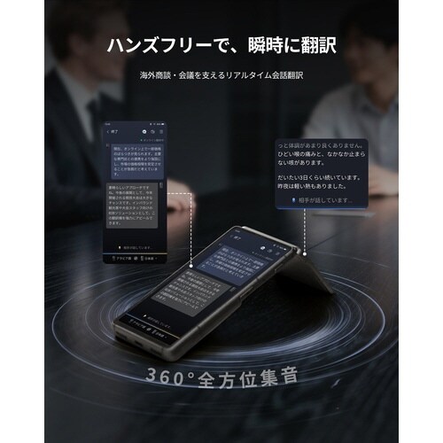 iFLYTEK Dual AI翻訳機