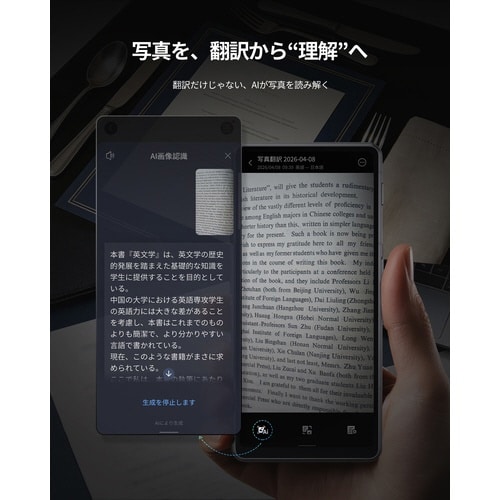 iFLYTEK Dual AI翻訳機