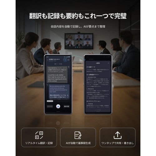 iFLYTEK Dual AI翻訳機