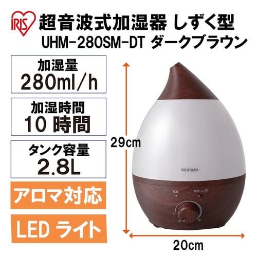 超音波式加湿器 しずく型 木目調 ダークブラウン