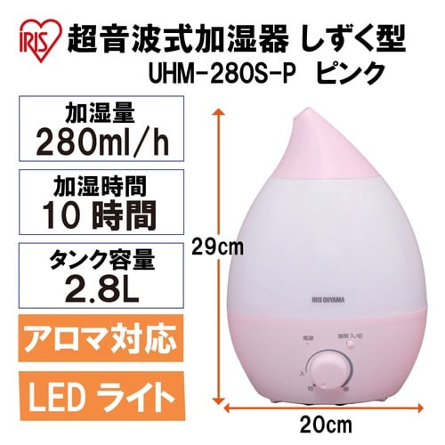 超音波式加湿器 しずく型 ピンク