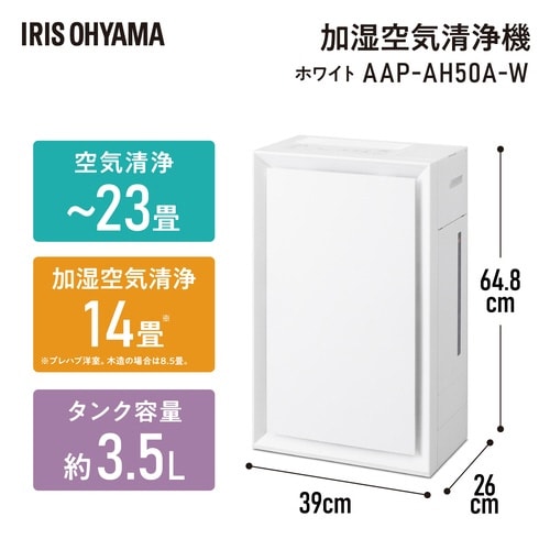 加湿空気清浄機 23畳 AAP−AH50A−W