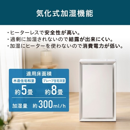加湿空気清浄機 23畳 AAP−AH50A−W
