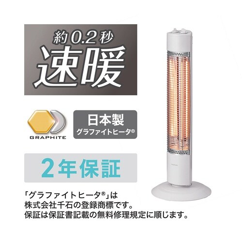 遠赤電気ストーブ KKS09267