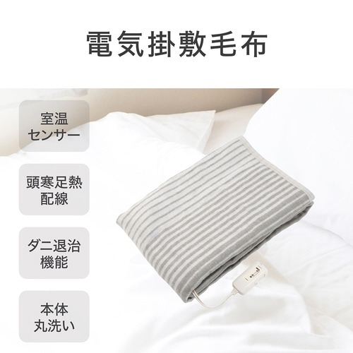 電気掛敷毛布 KDK60261