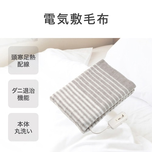 電気敷毛布 KDS40261