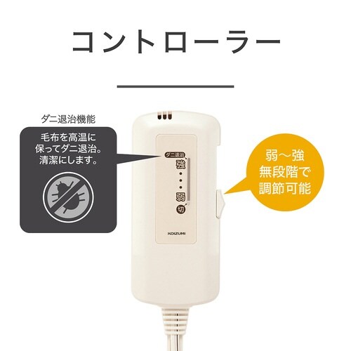 電気敷毛布 KDS40261