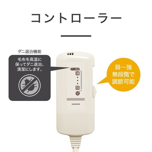 電気ひざ掛け KDH40264