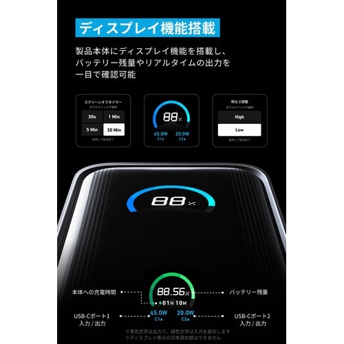 Anker Prime Power Bank