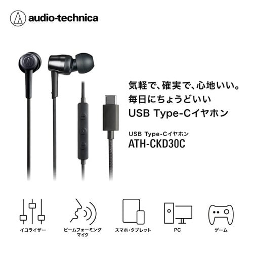 ATH−CKD30C BL